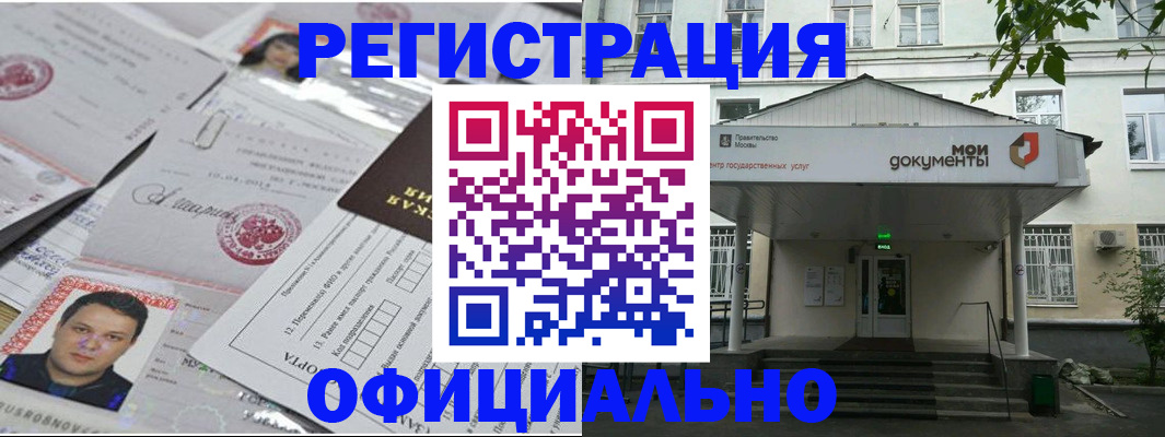 временная регистрация собственник в Улан-Удэ