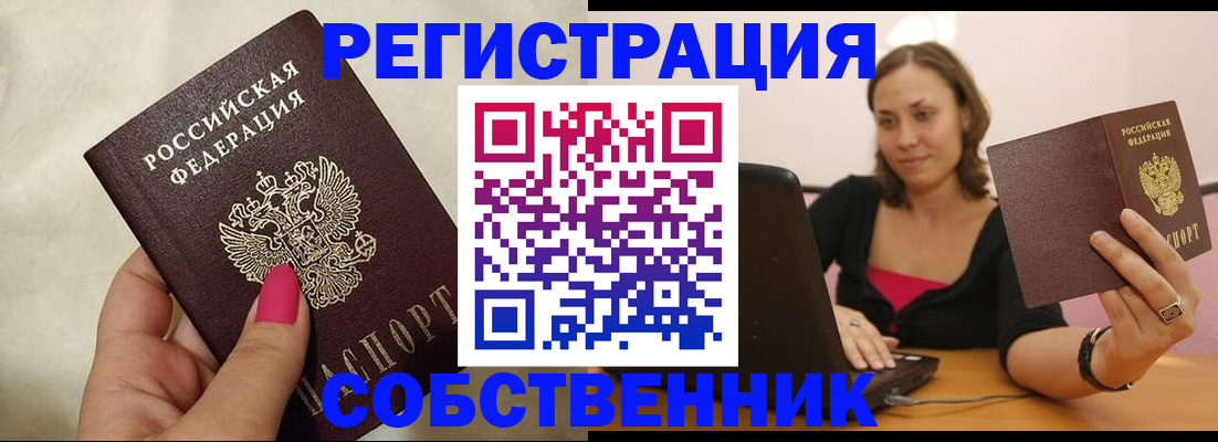 найти адрес прописки в Улан-Удэ