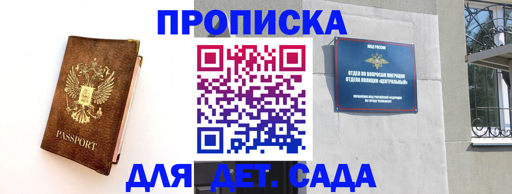 временная регистрация гарантия в Улан-Удэ