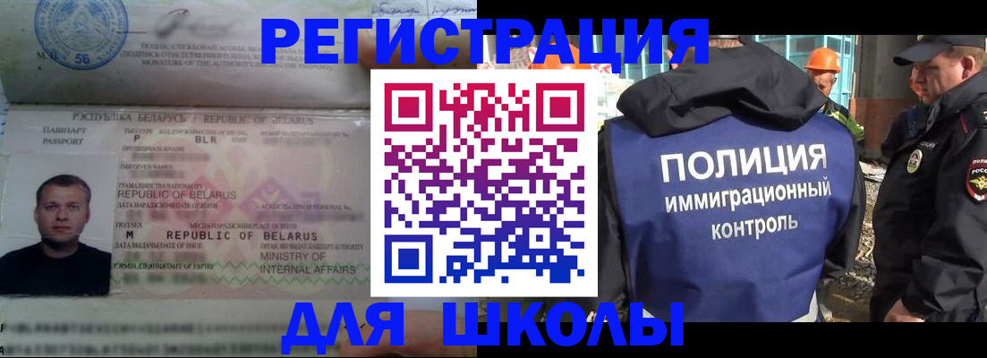 временная регистрация законно в Улан-Удэ