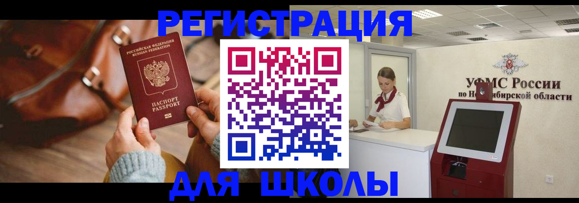 найти адрес прописки в Улан-Удэ